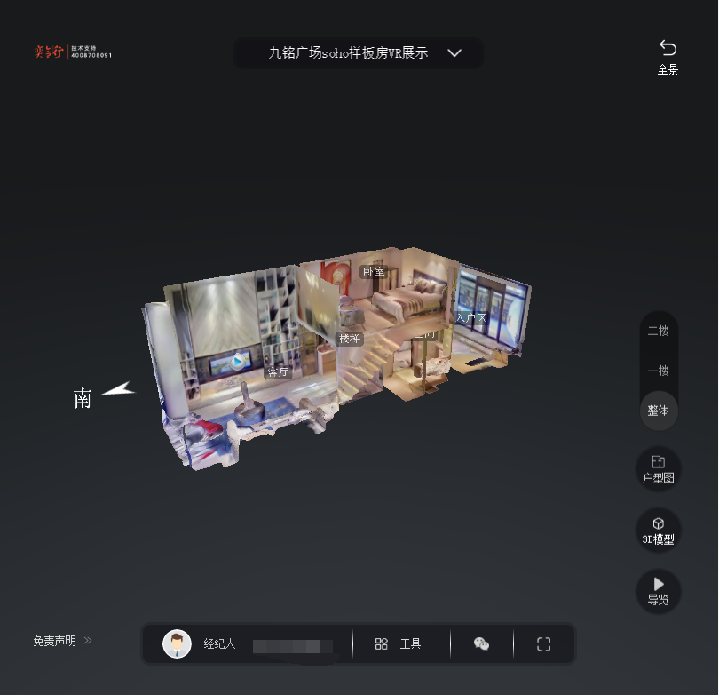 久治九铭广场SOHO公寓VR全景案例